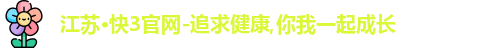 快3